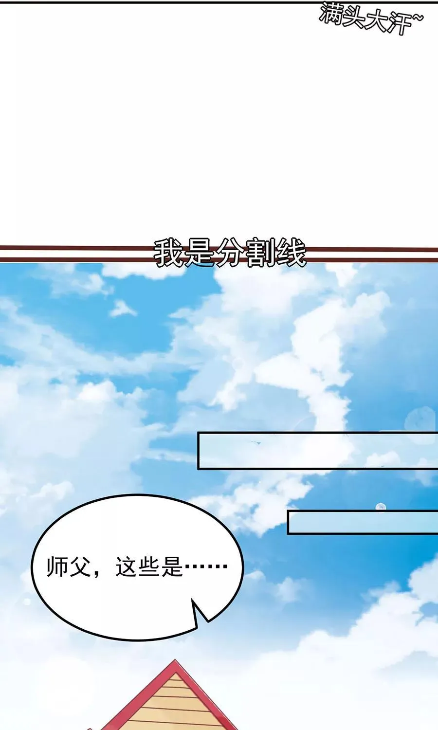 第161话 第3页