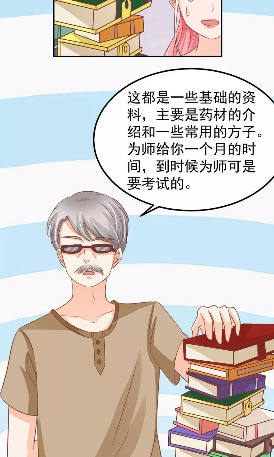 第161话 第5页