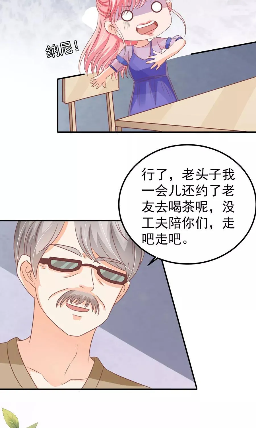 第161话 第7页