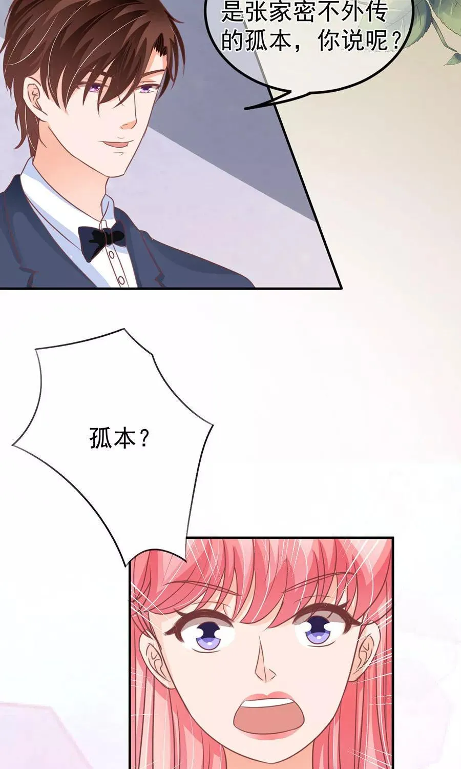 第161话 第10页