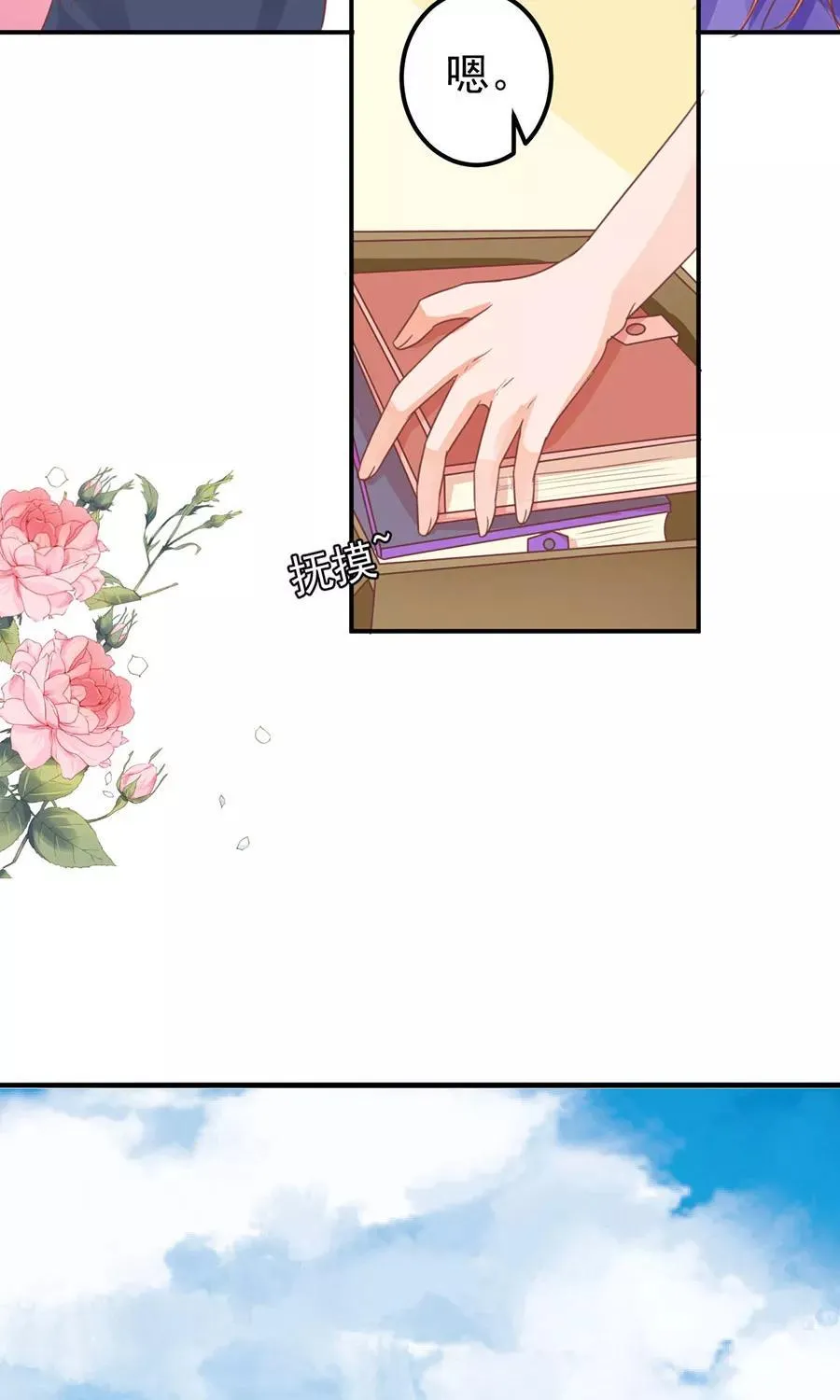 第161话 第12页