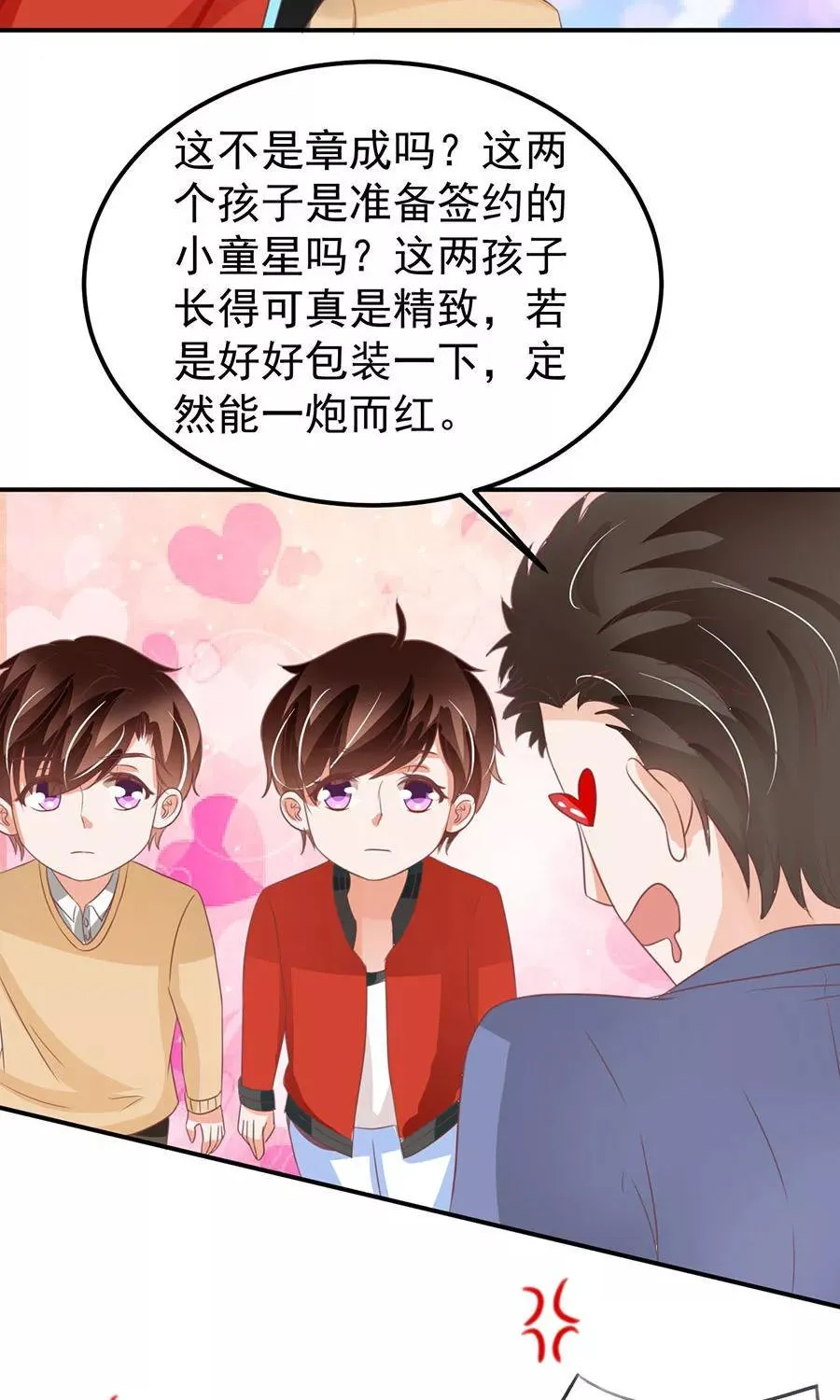 第161话 第25页