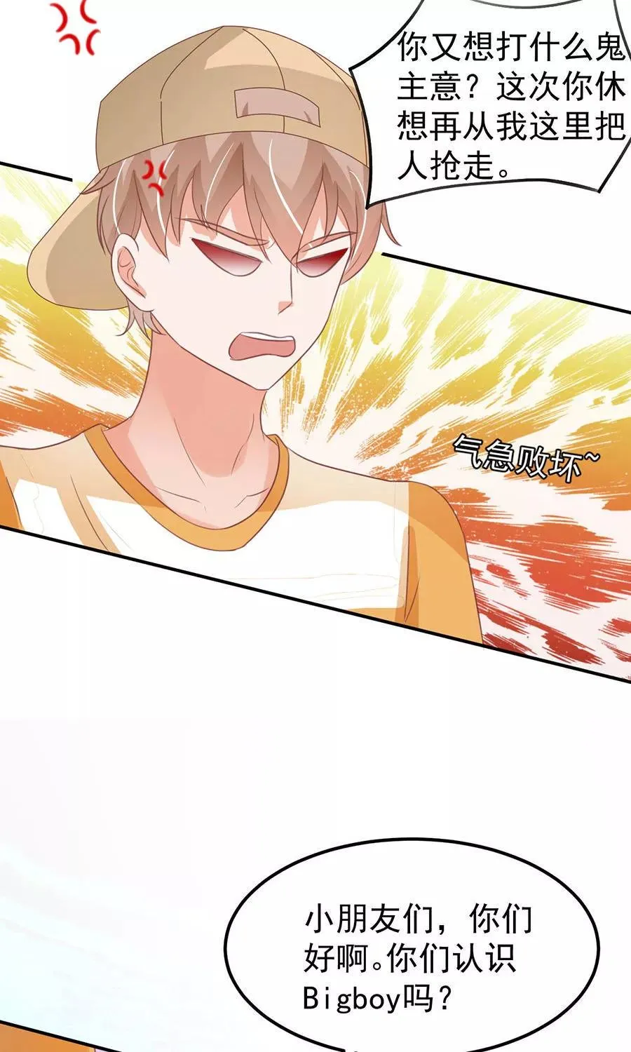 第161话 第26页