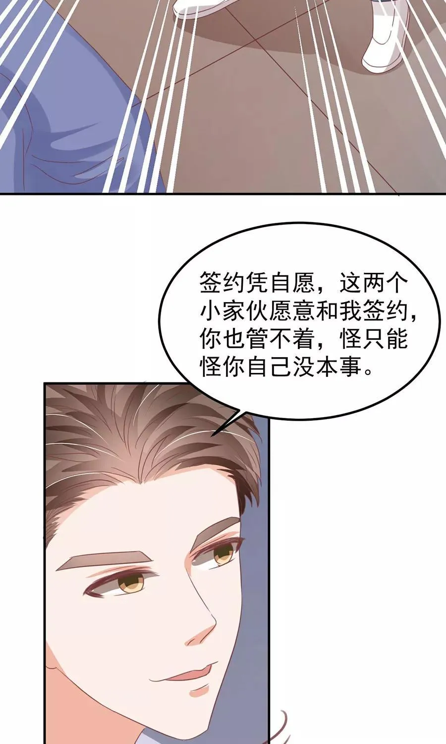 第161话 第30页