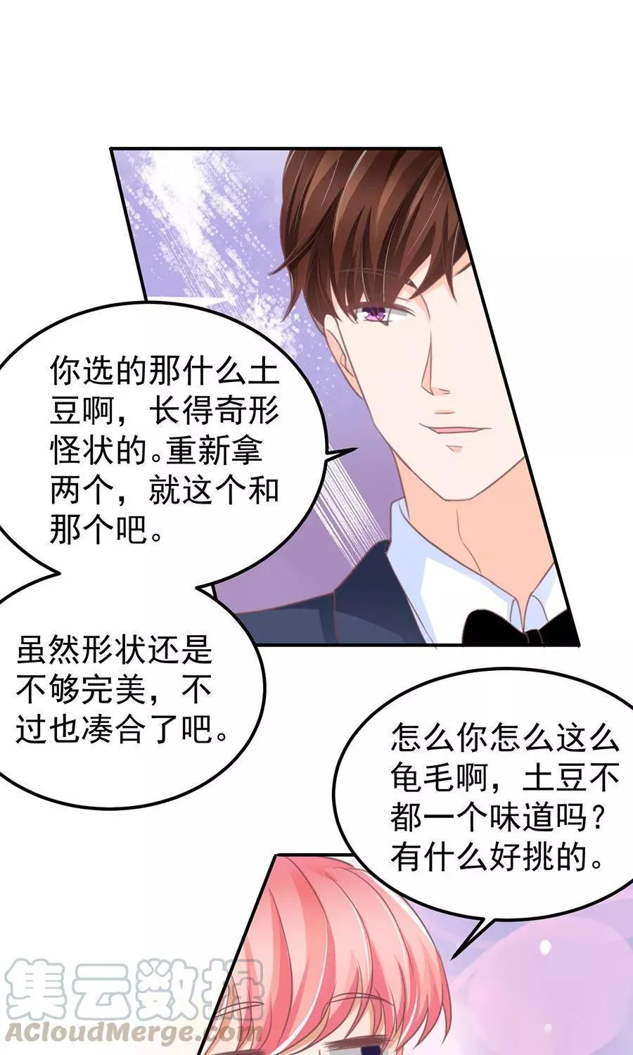 第162话 第11页