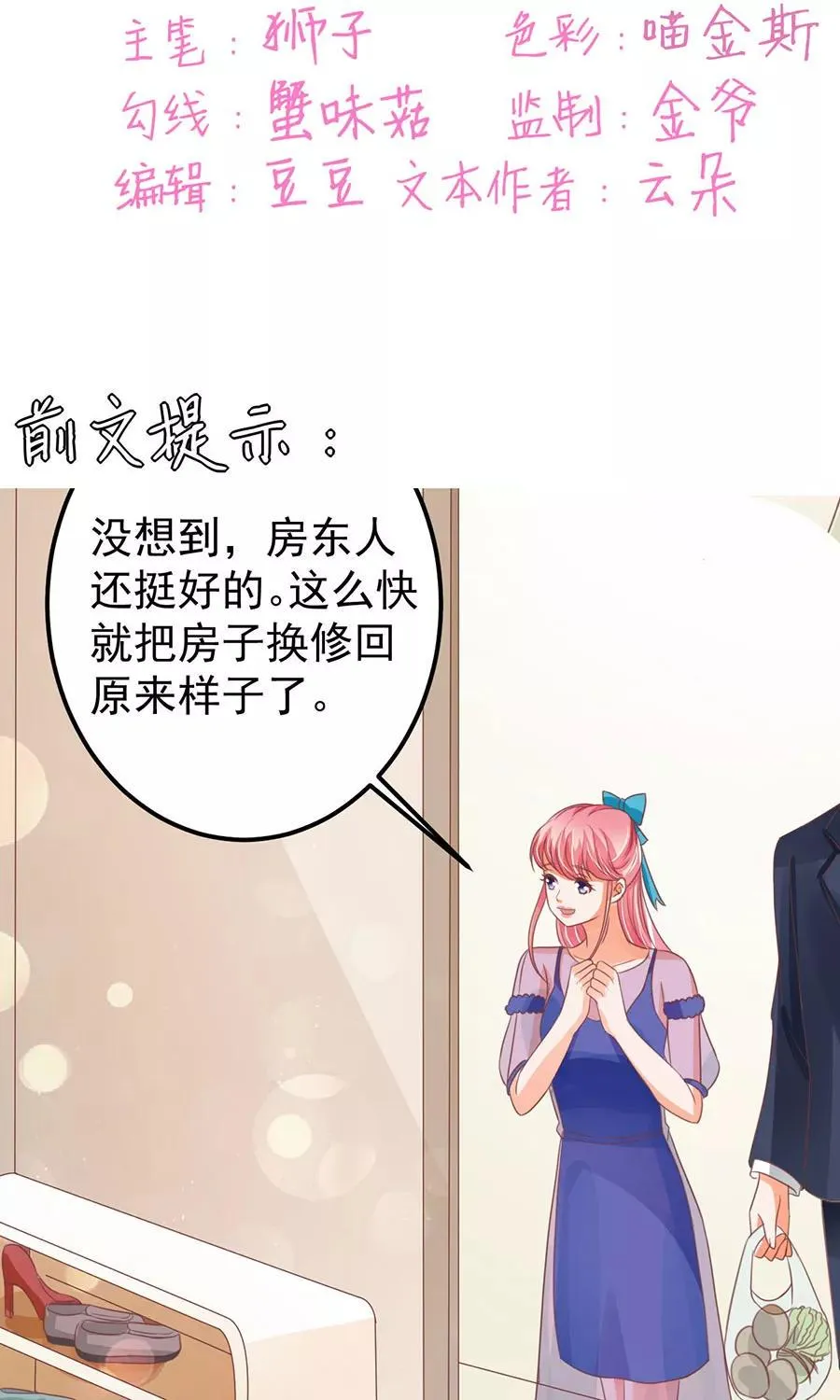 第163话 第2页