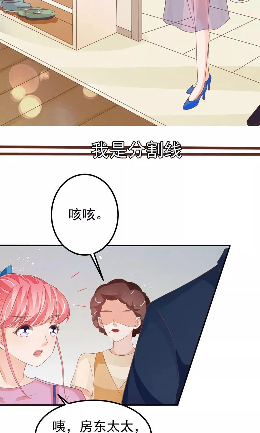 第163话 第3页