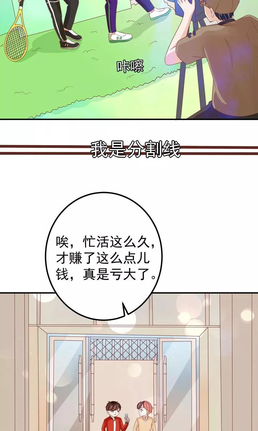 第164话 第3页