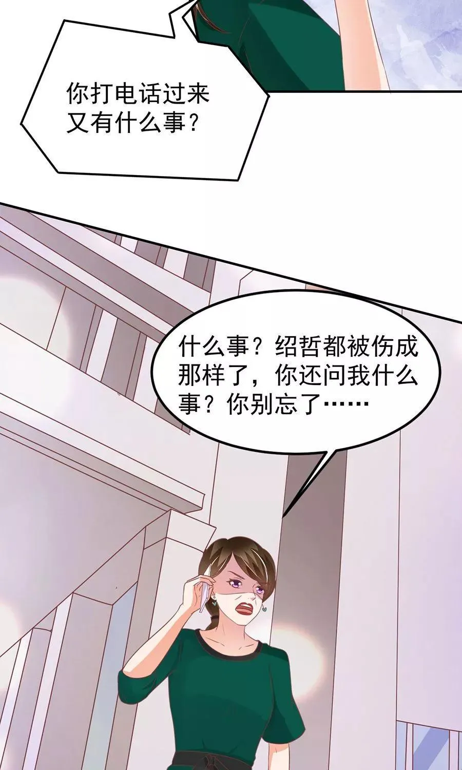 第164话 第27页