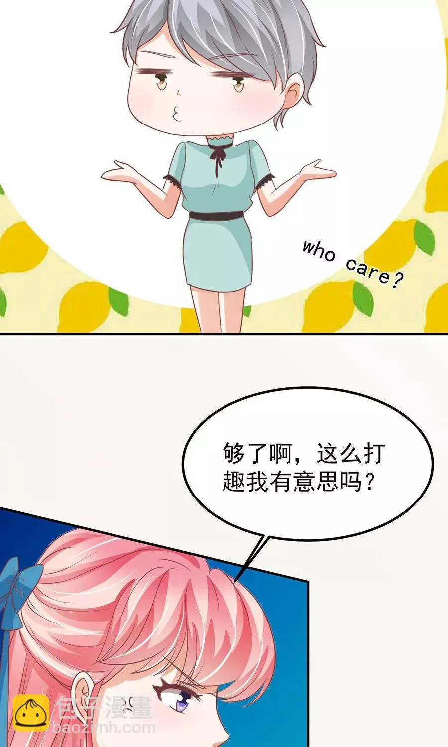 第165话 第19页