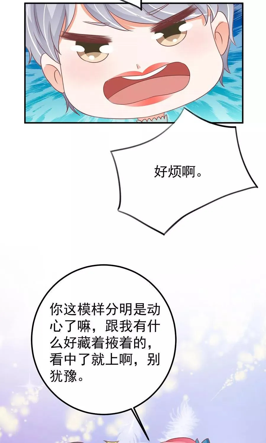 第165话 第26页