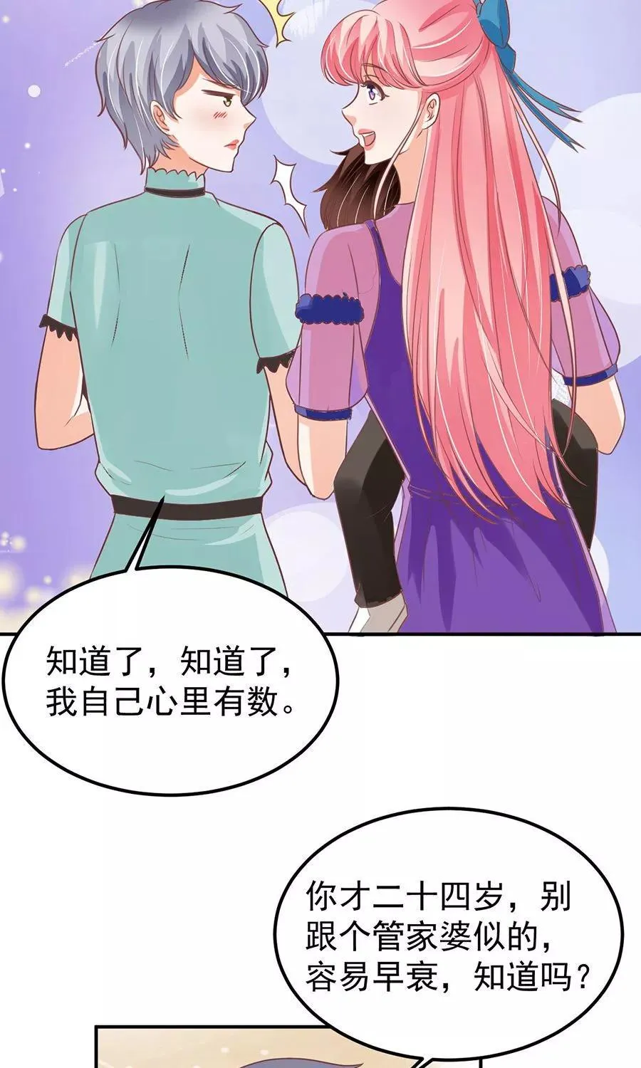 第165话 第27页