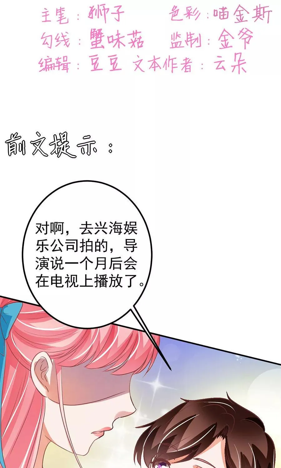 第166话 第2页