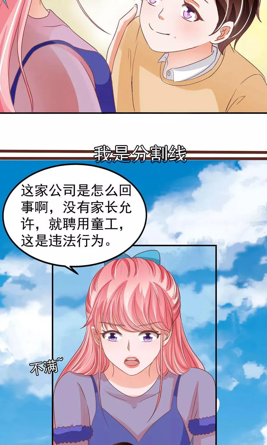 第166话 第3页