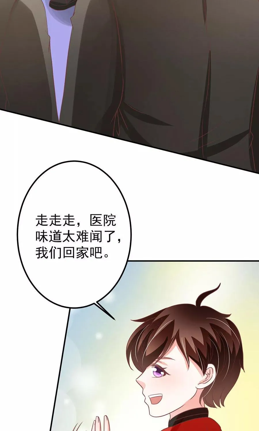 第166话 第9页