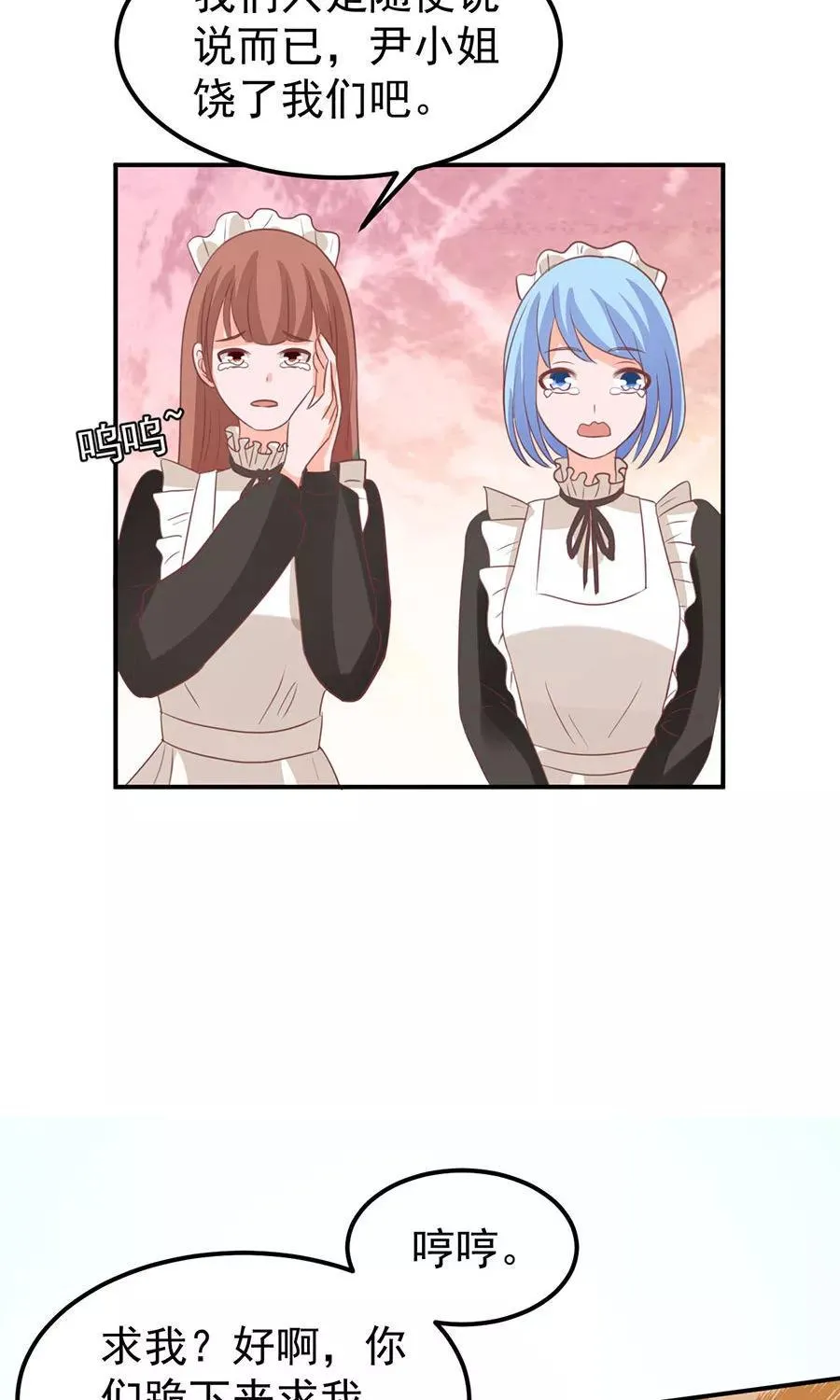 第166话 第26页