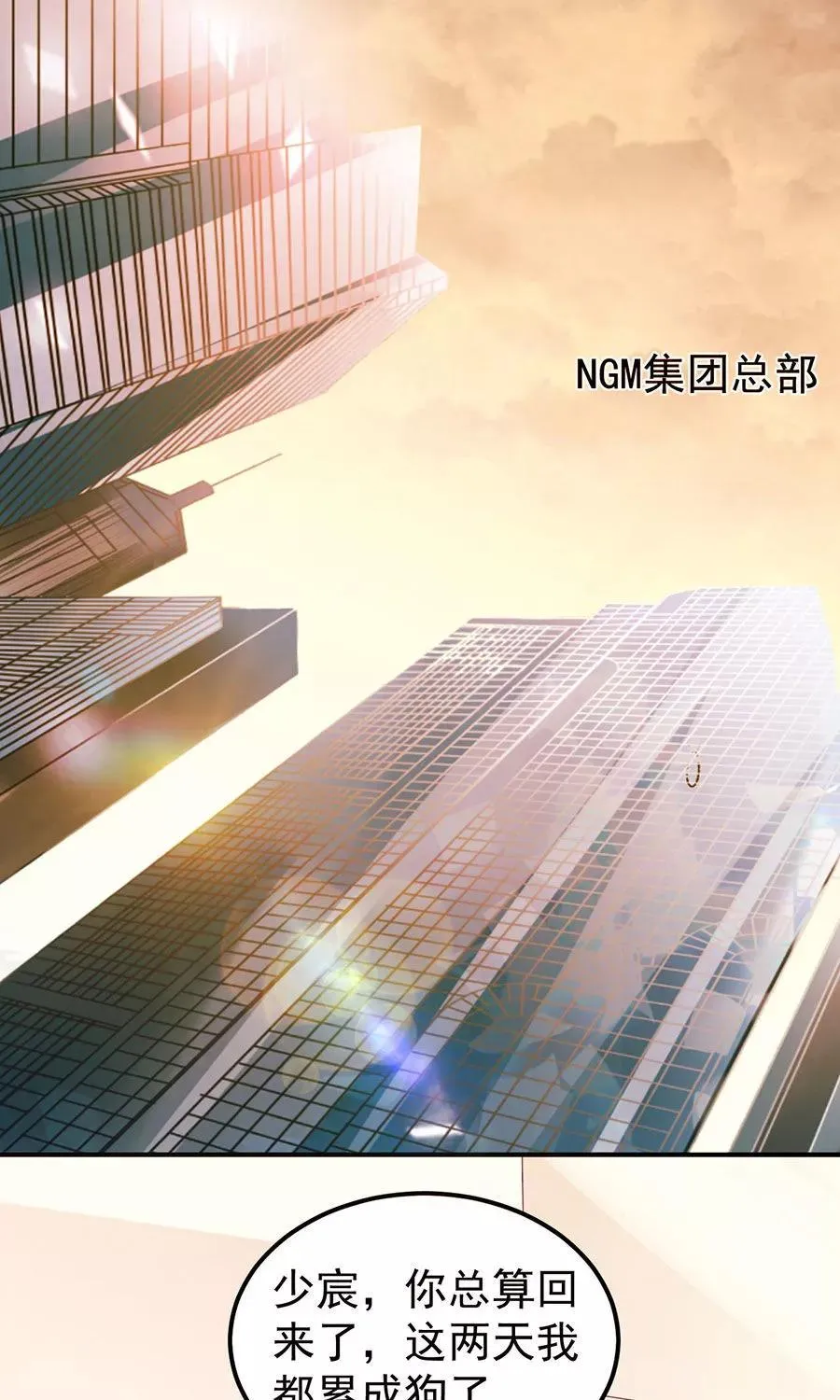 第166话 第32页
