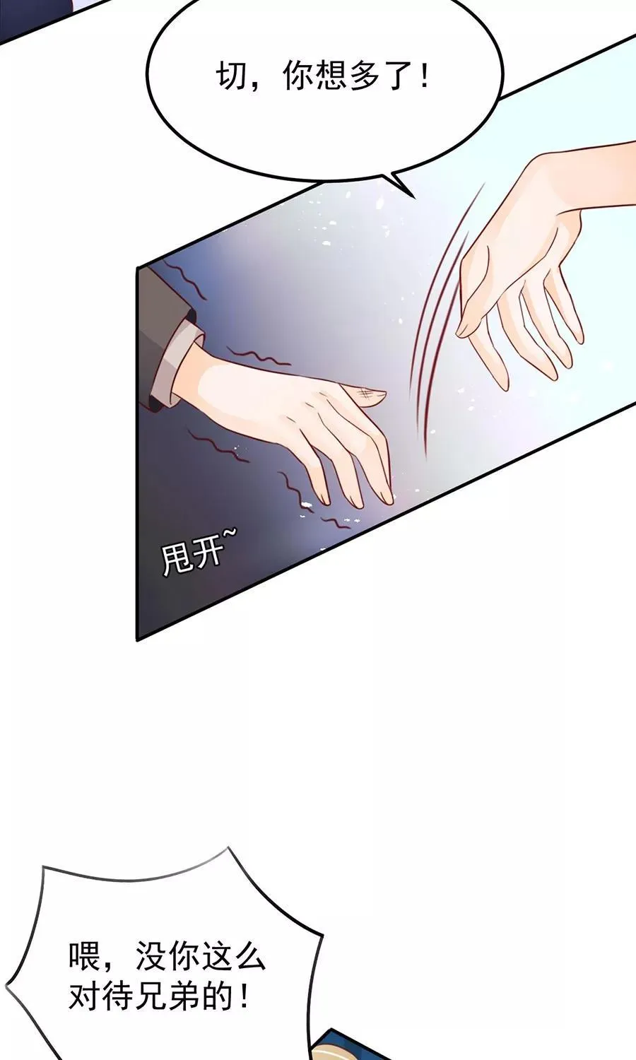 第167话 第7页
