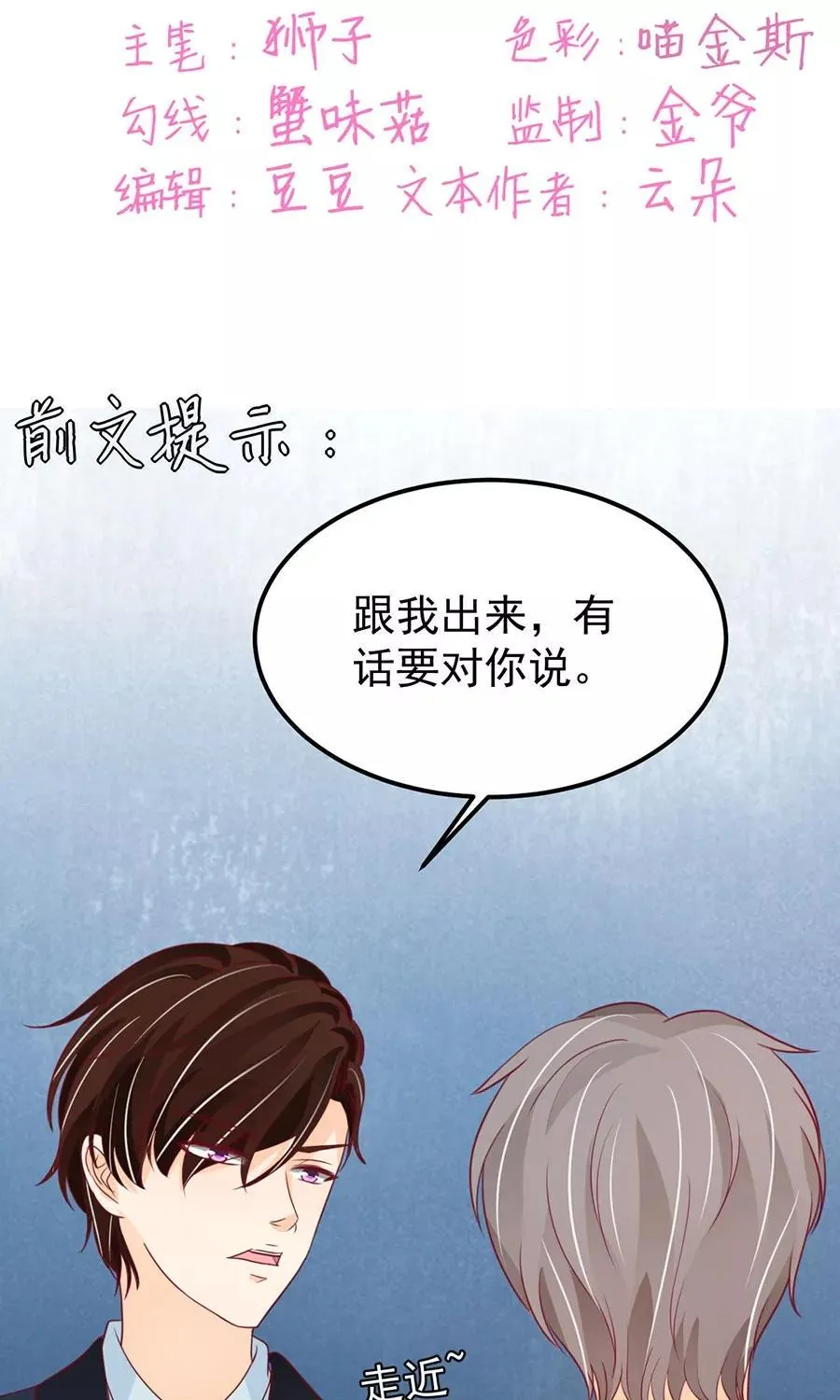 第169话 第2页