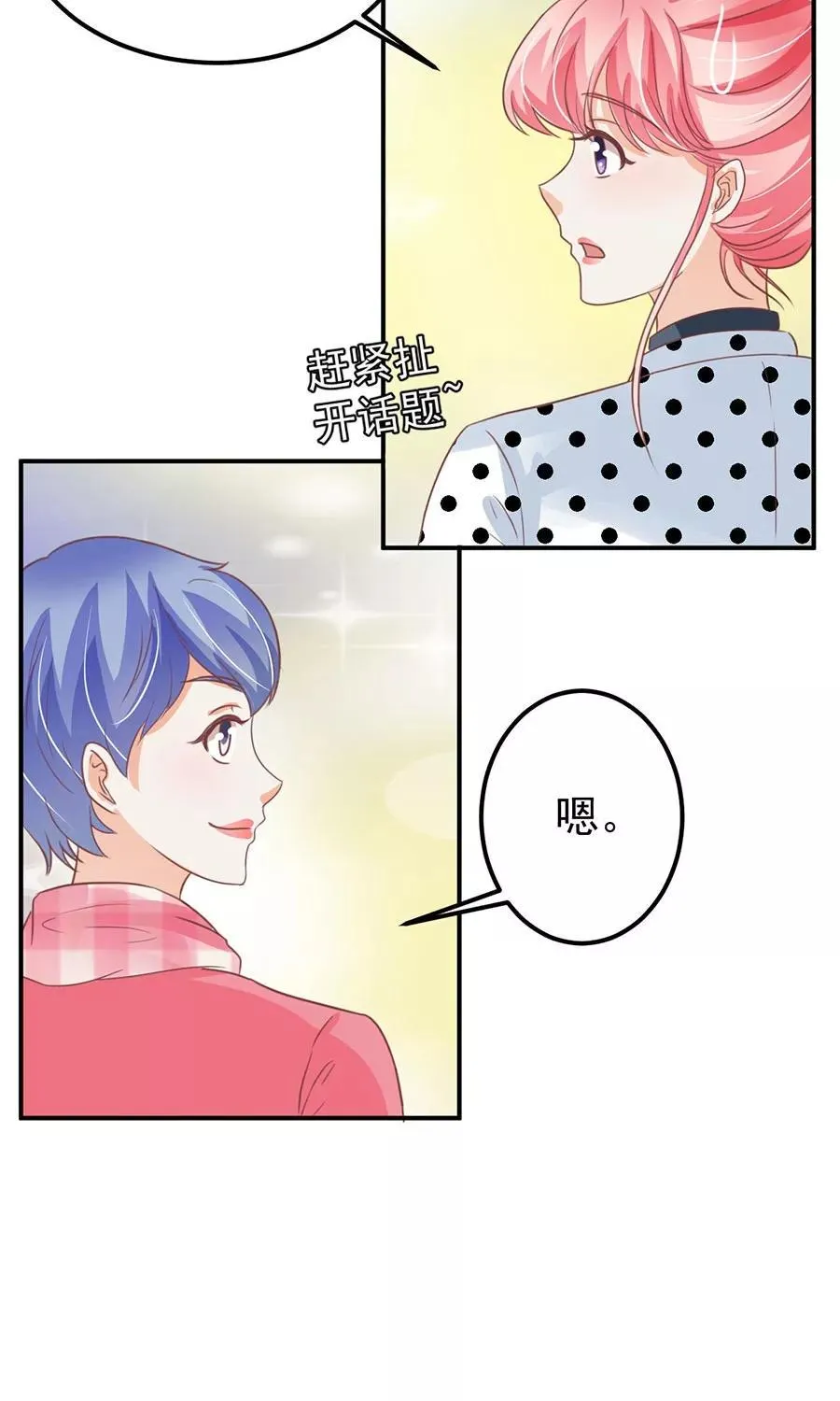 第169话 第7页