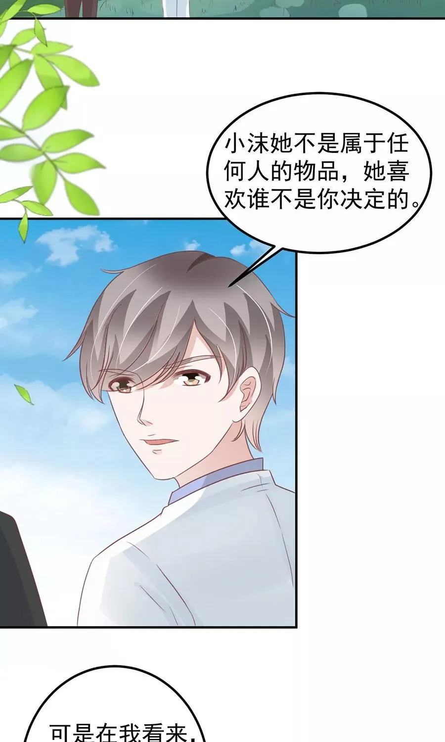 第169话 第9页