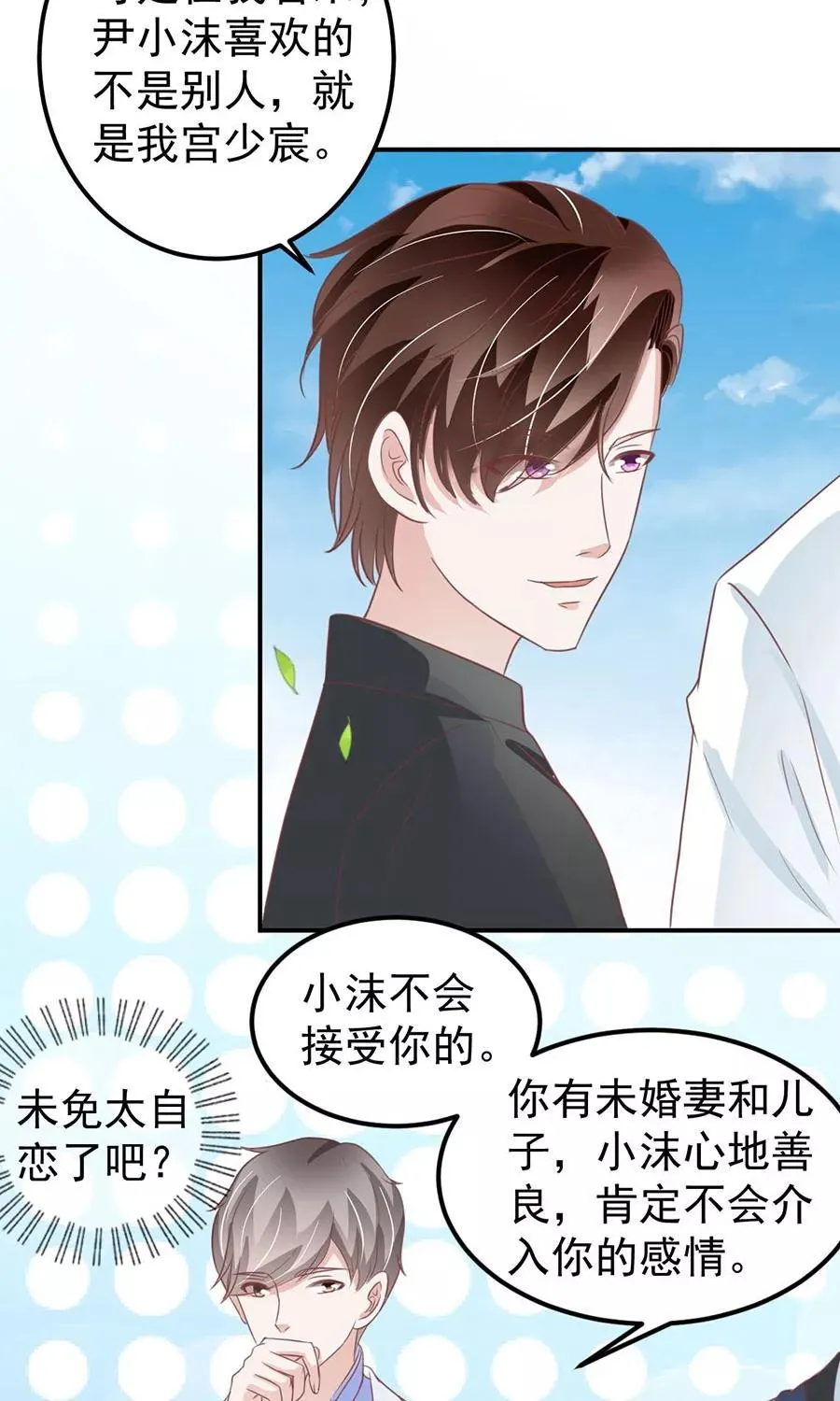 第169话 第10页