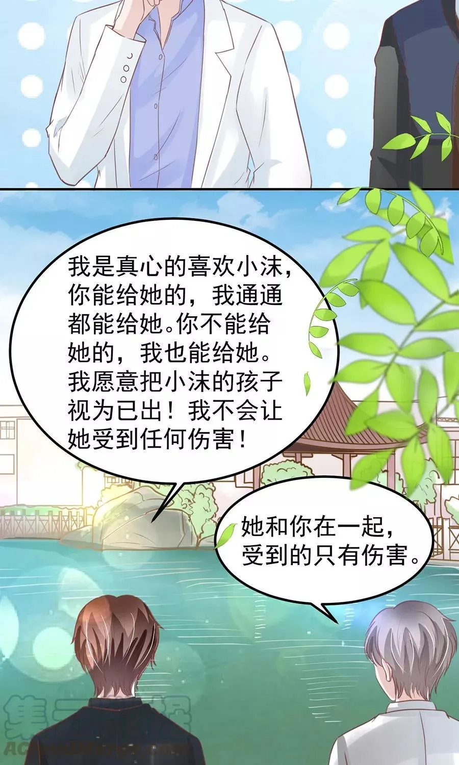 第169话 第11页