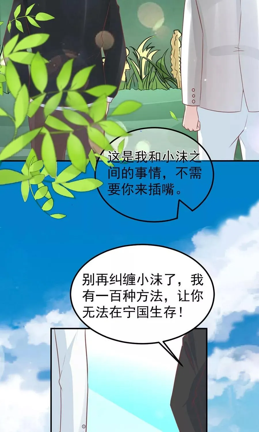 第169话 第12页
