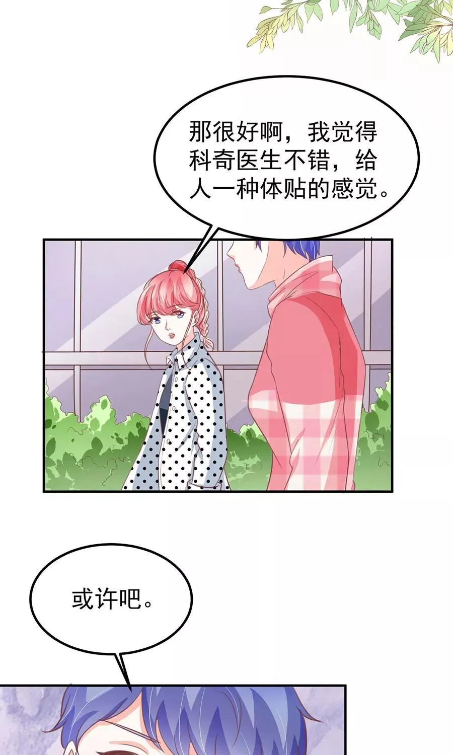 第169话 第17页