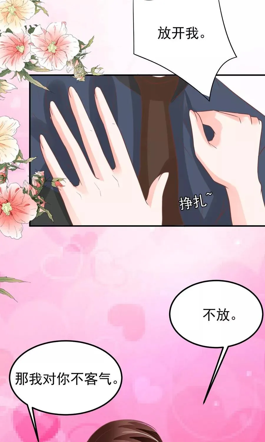 第169话 第29页