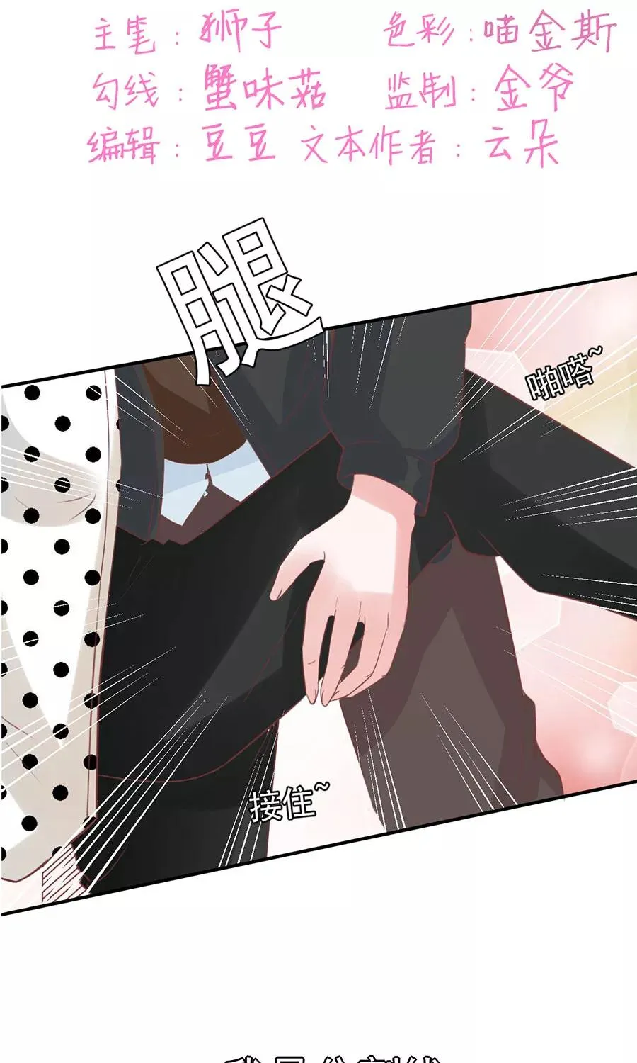 第170话 第2页