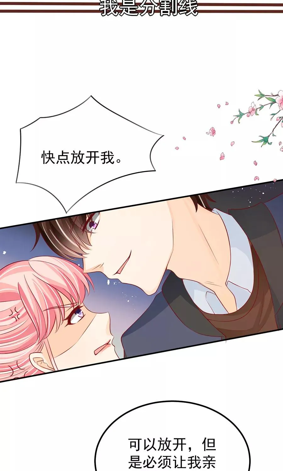 第170话 第3页