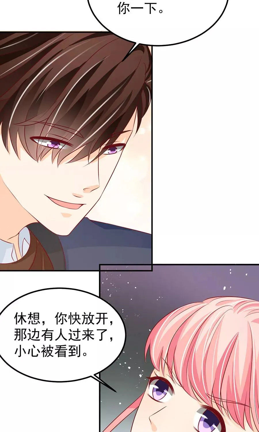 第170话 第4页