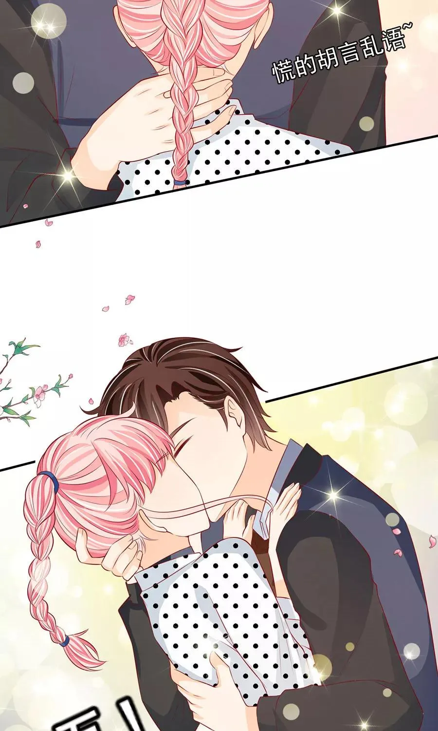 第170话 第6页