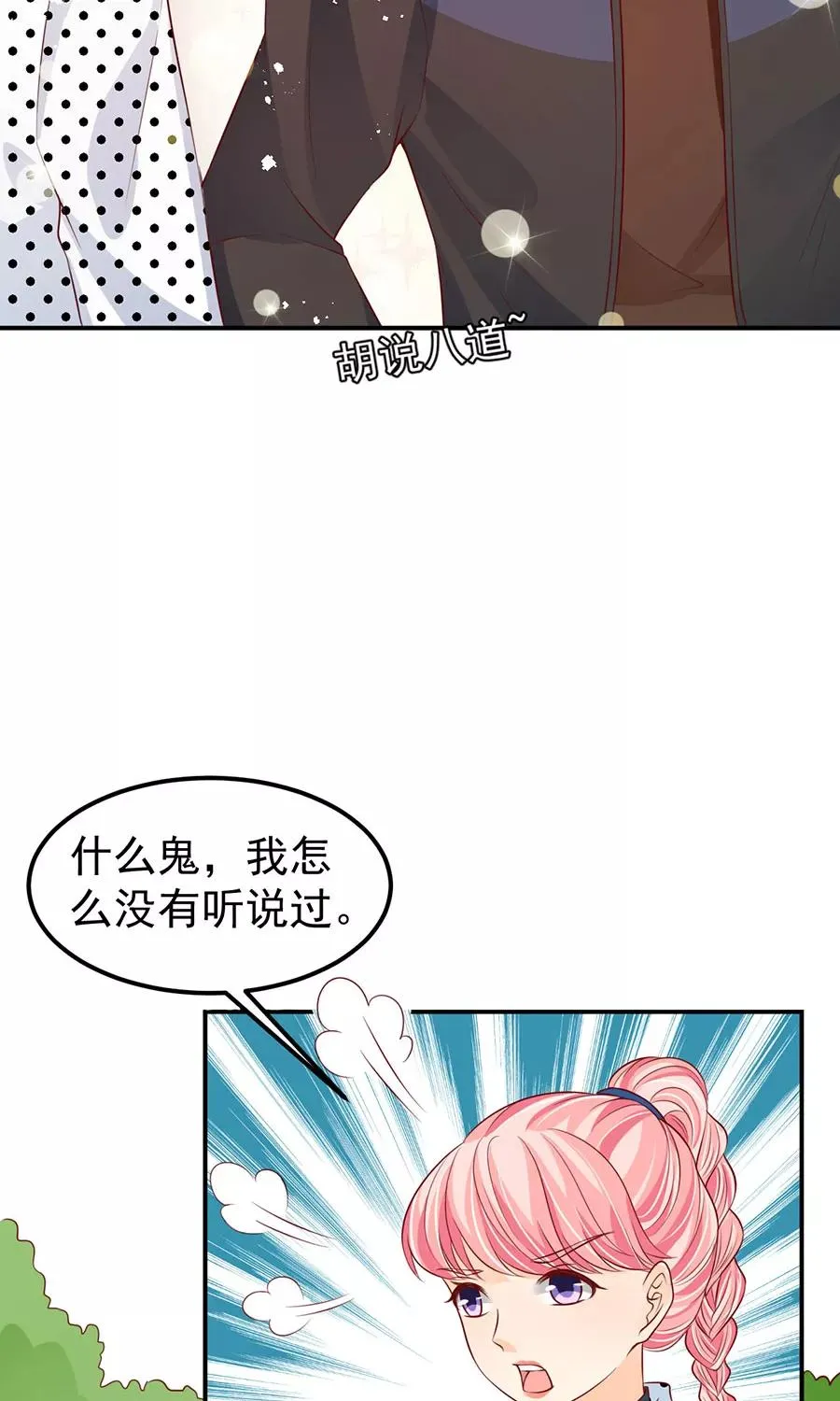 第170话 第12页