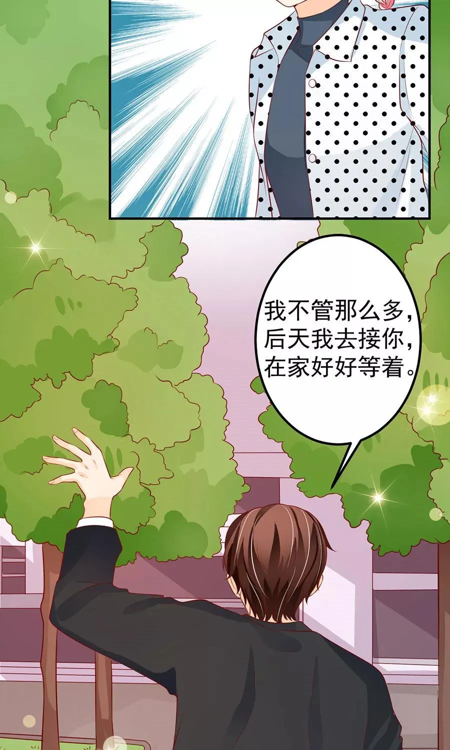 第170话 第13页