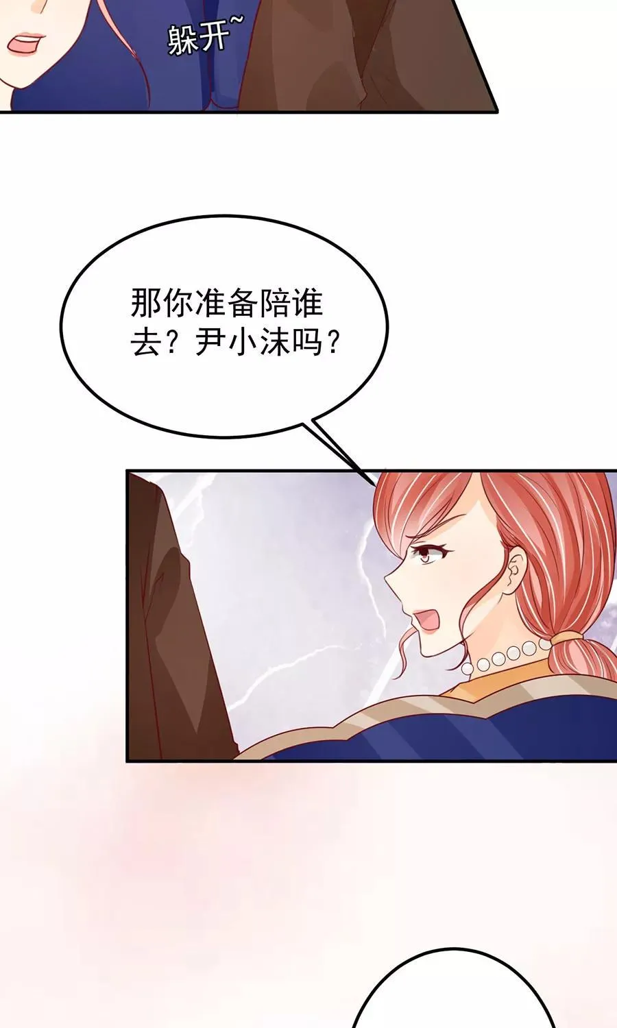 第170话 第19页