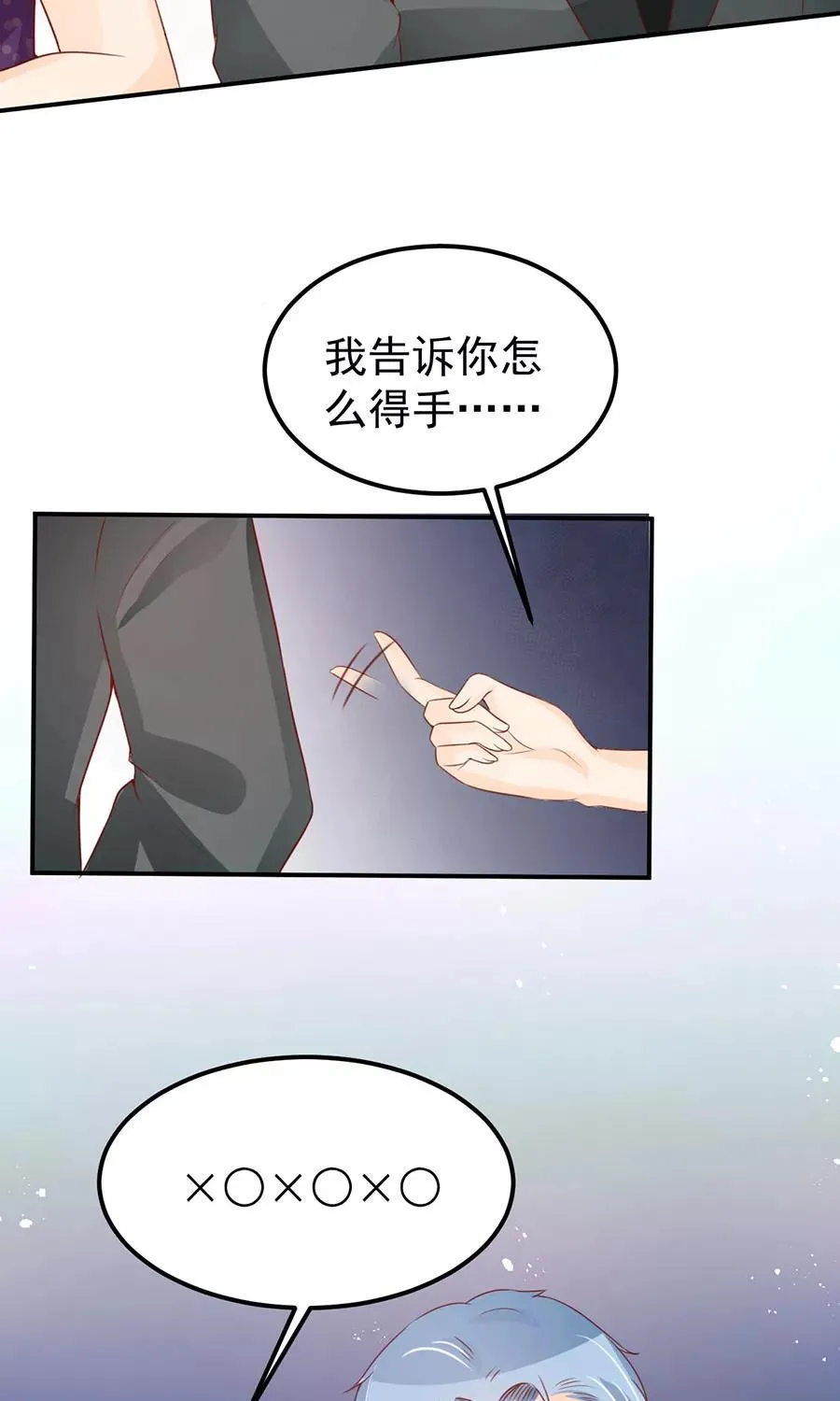 第170话 第32页