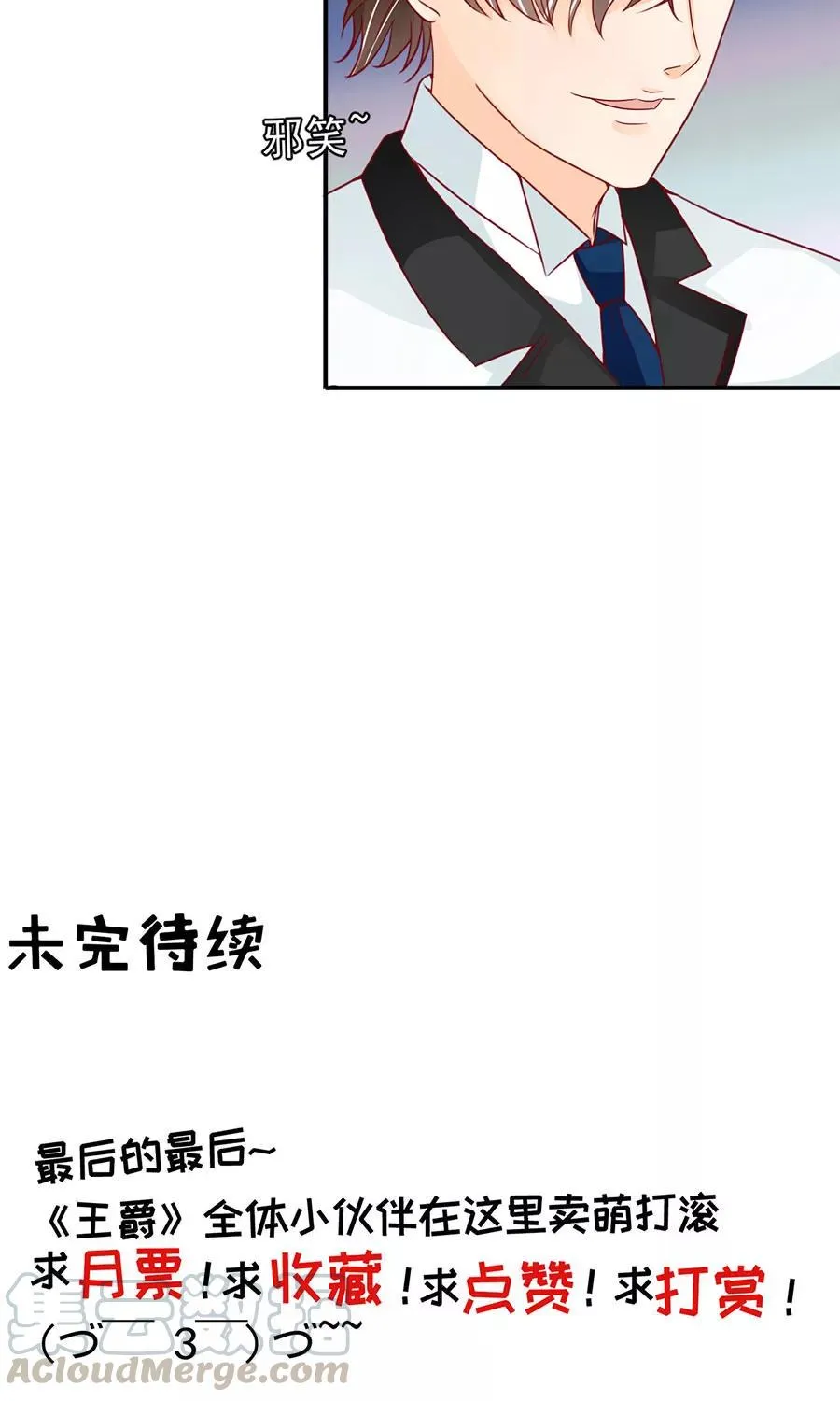 第172话 第31页