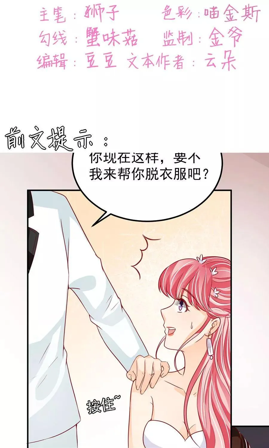 第173话 第2页