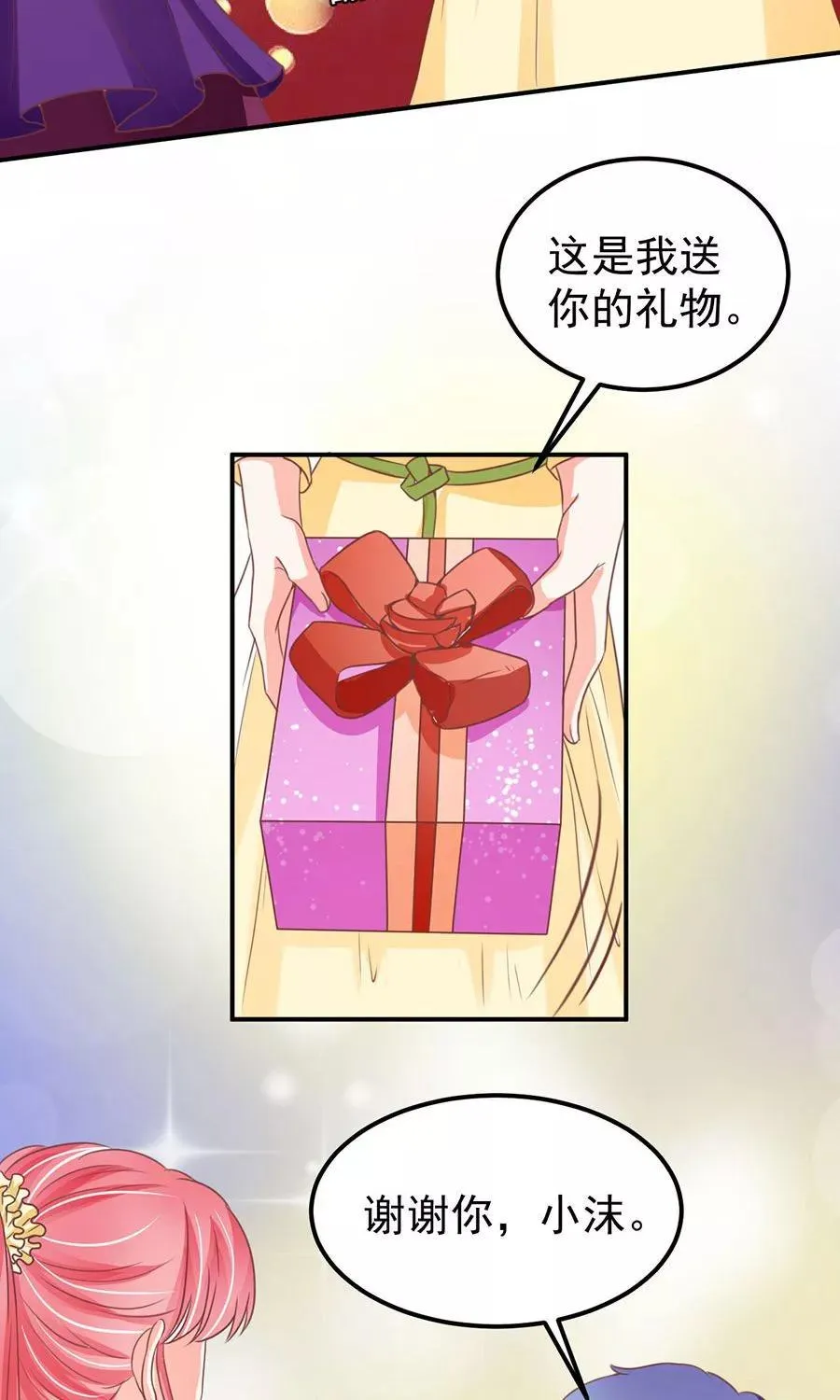 第173话 第14页