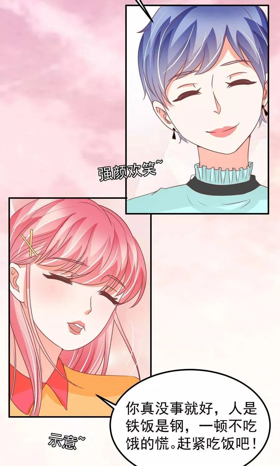 第173话 第24页