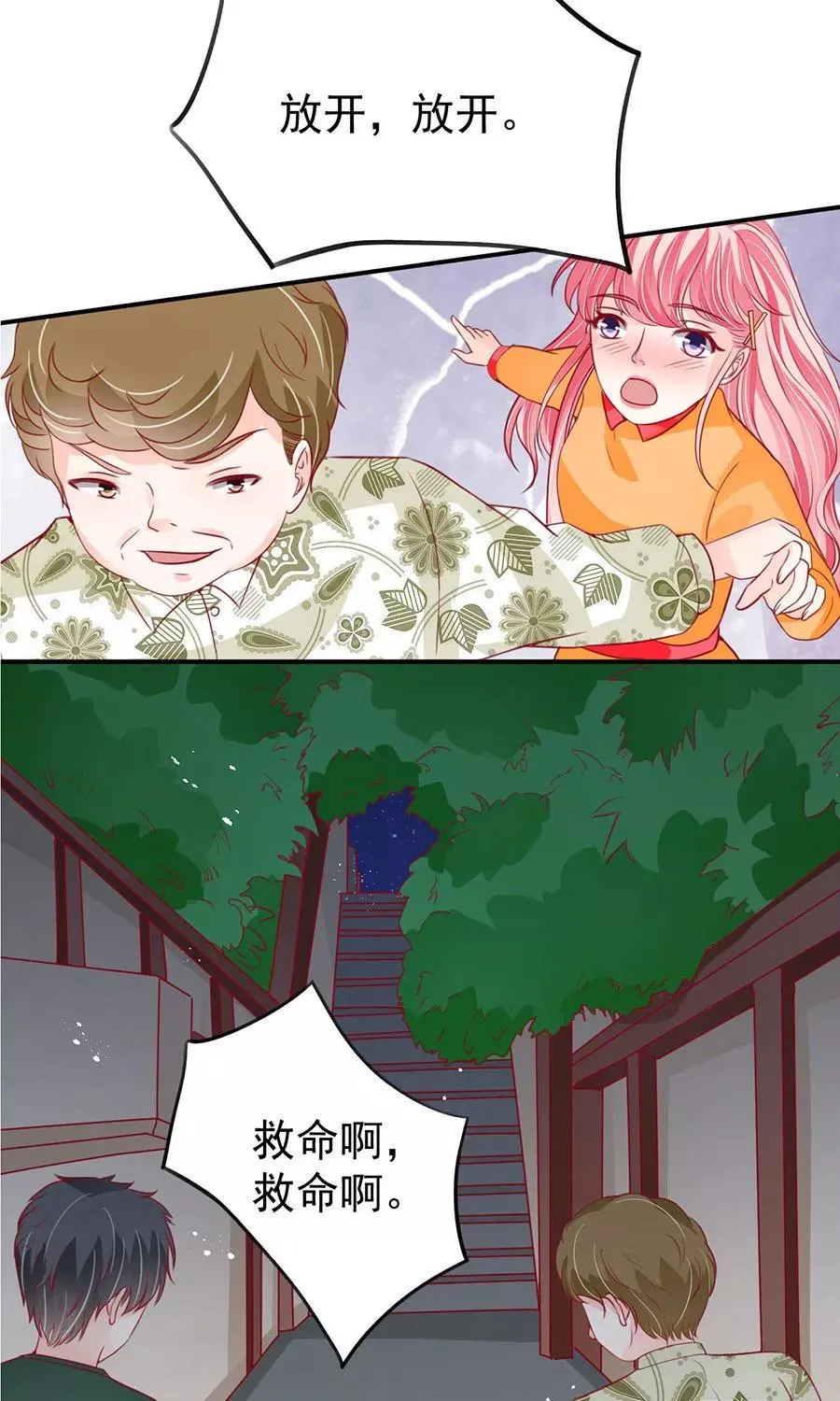 第175话 第32页