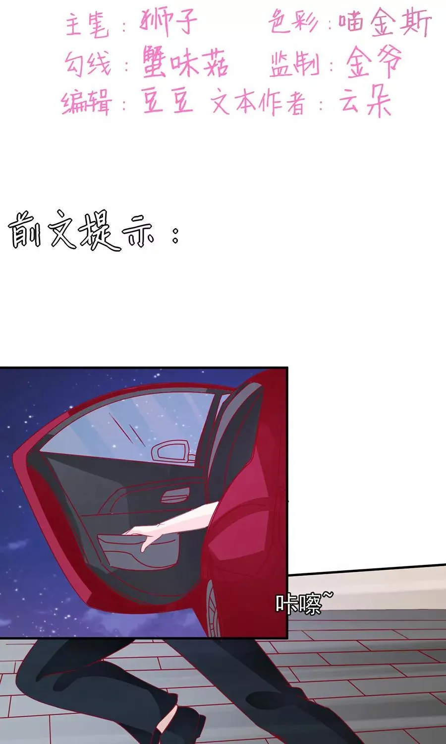 第176话 第2页