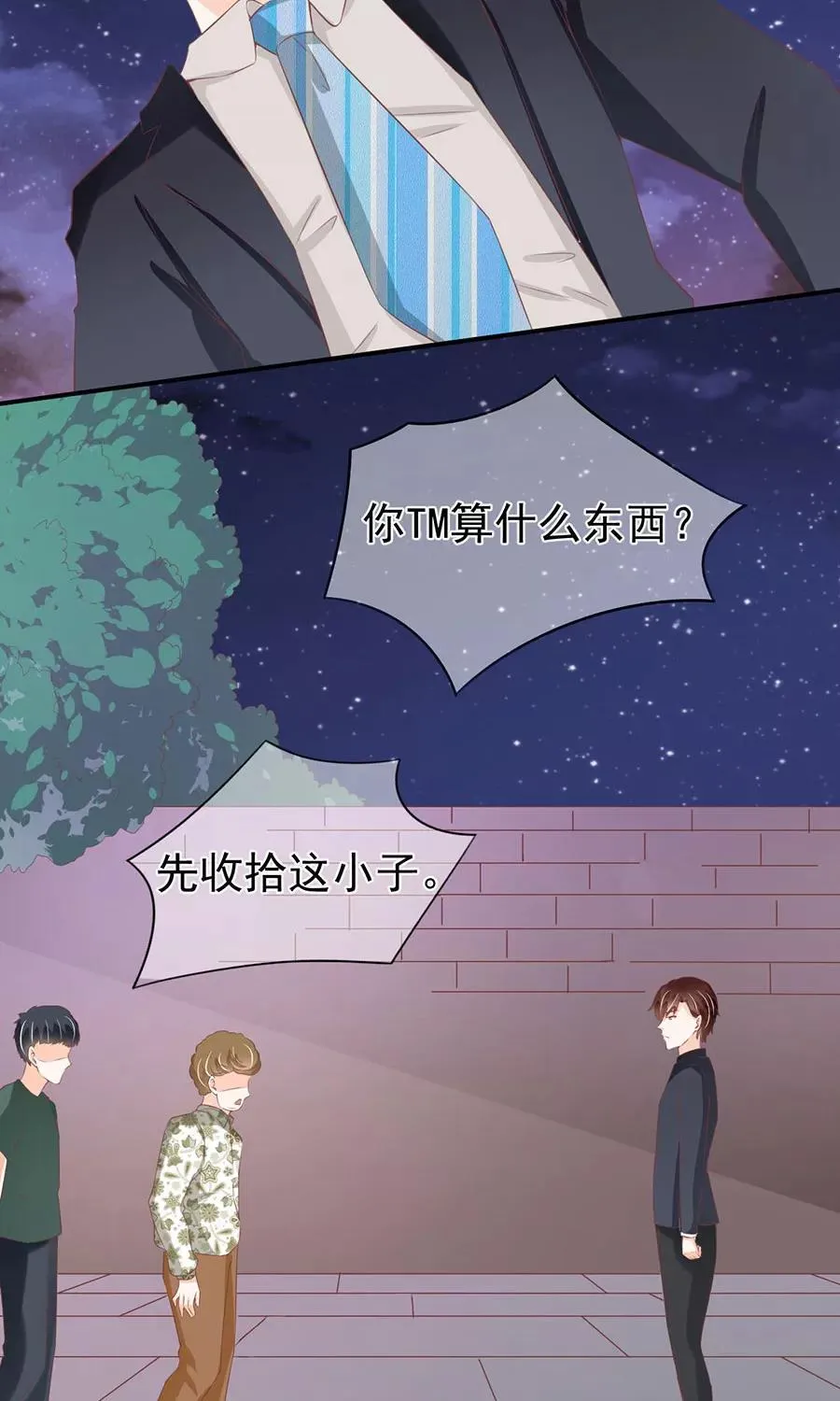 第176话 第14页