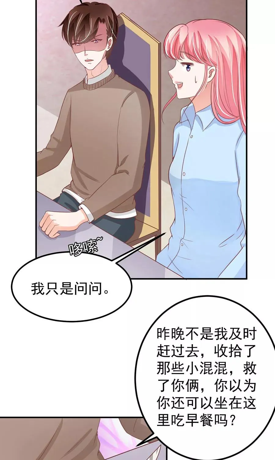 第178话 第6页