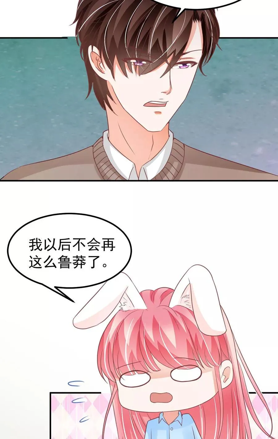 第178话 第8页