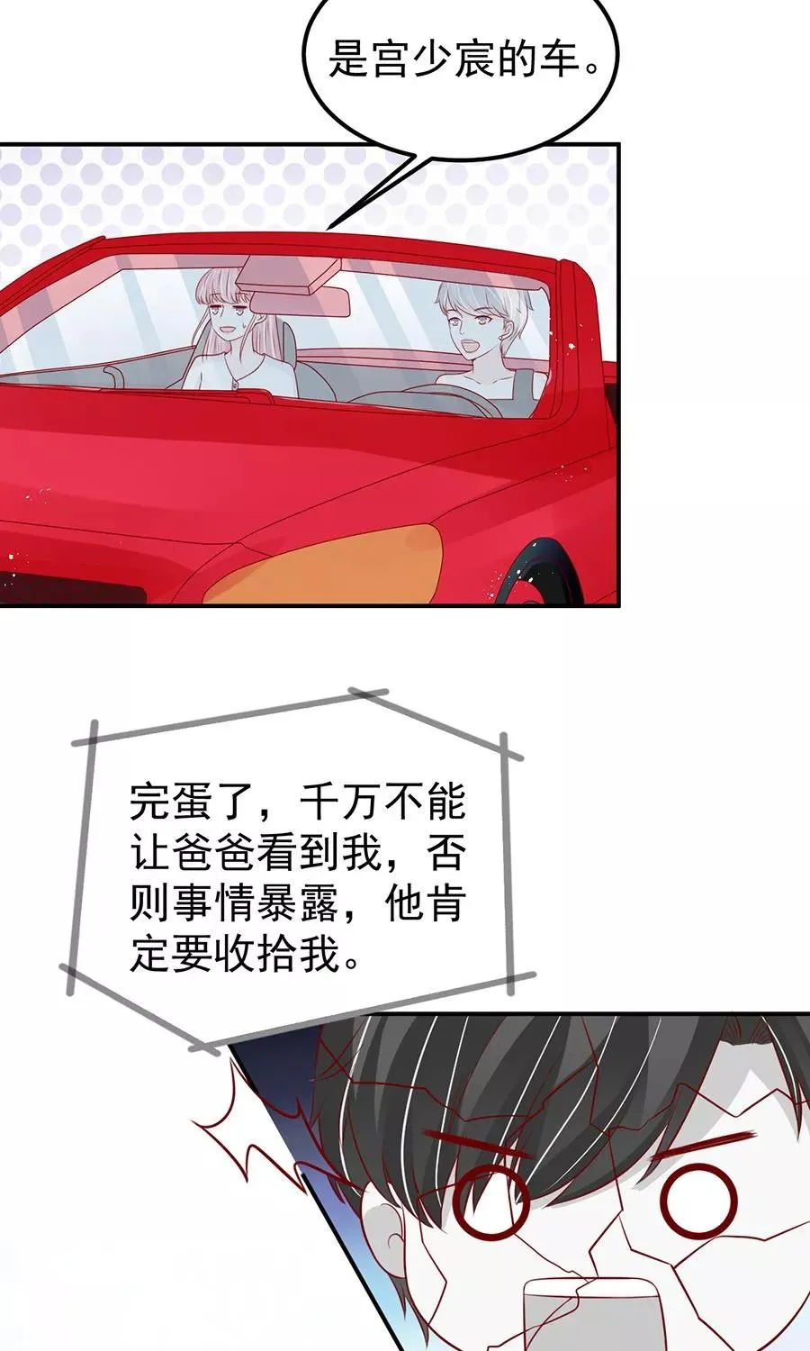 第179话 第6页