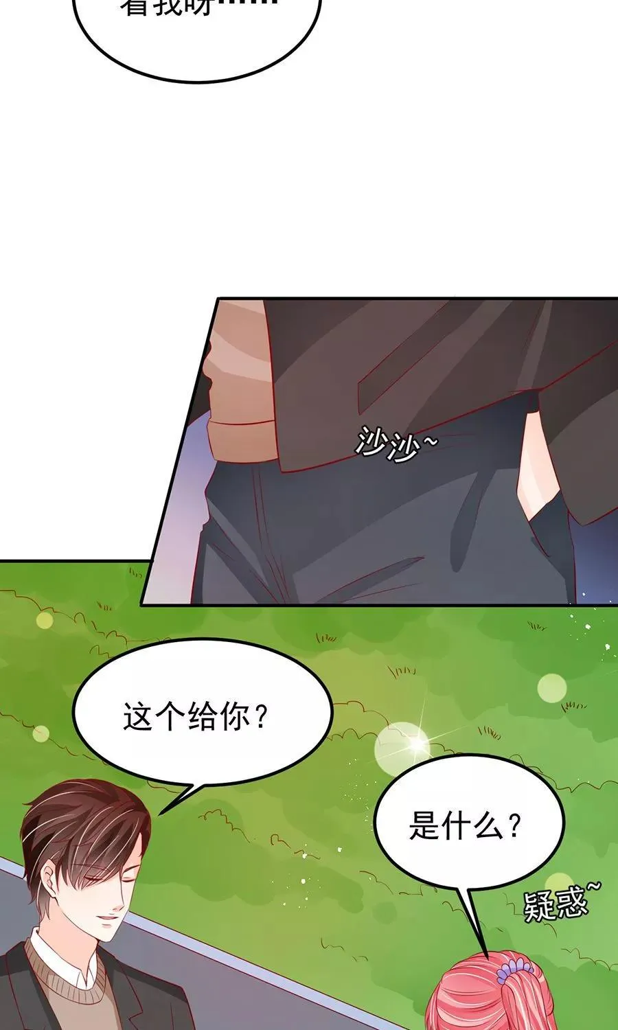 第179话 第10页