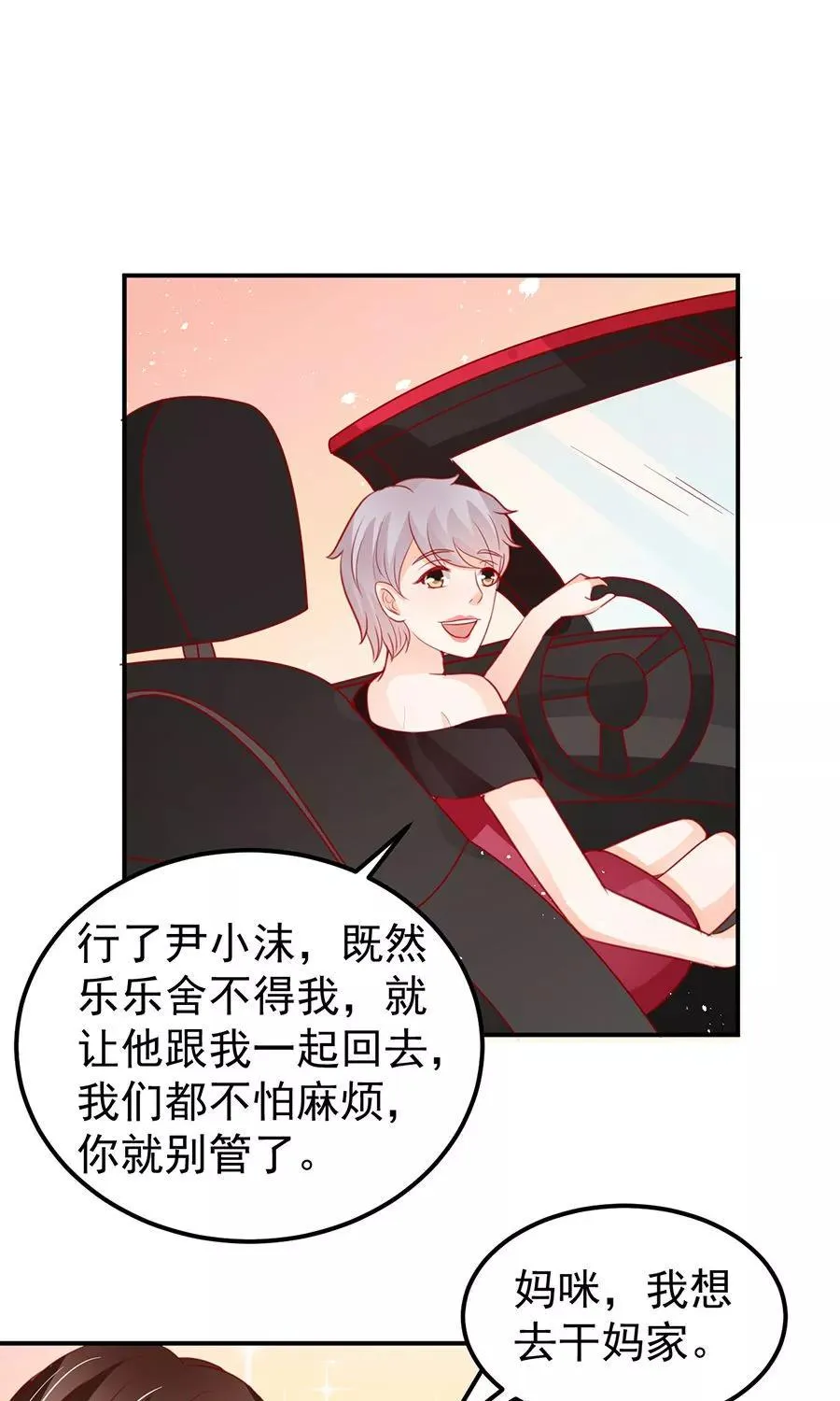 第179话 第27页